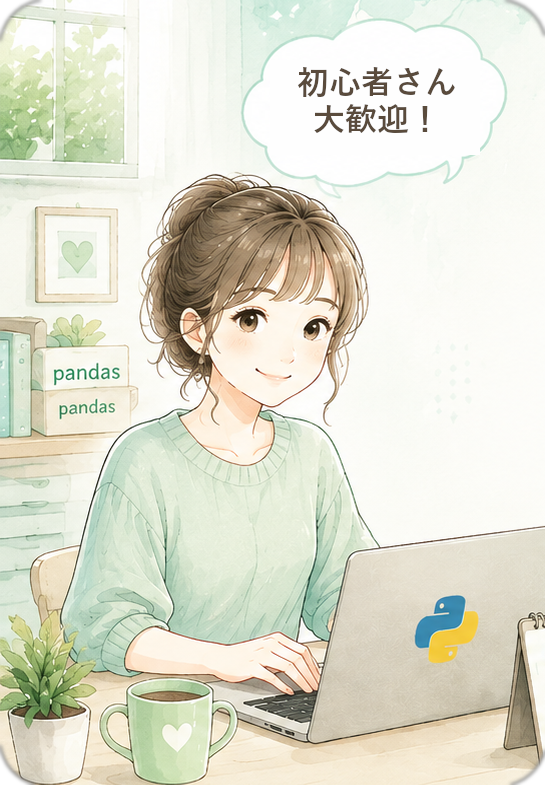 Pythonで学ぶ女性のイラスト
