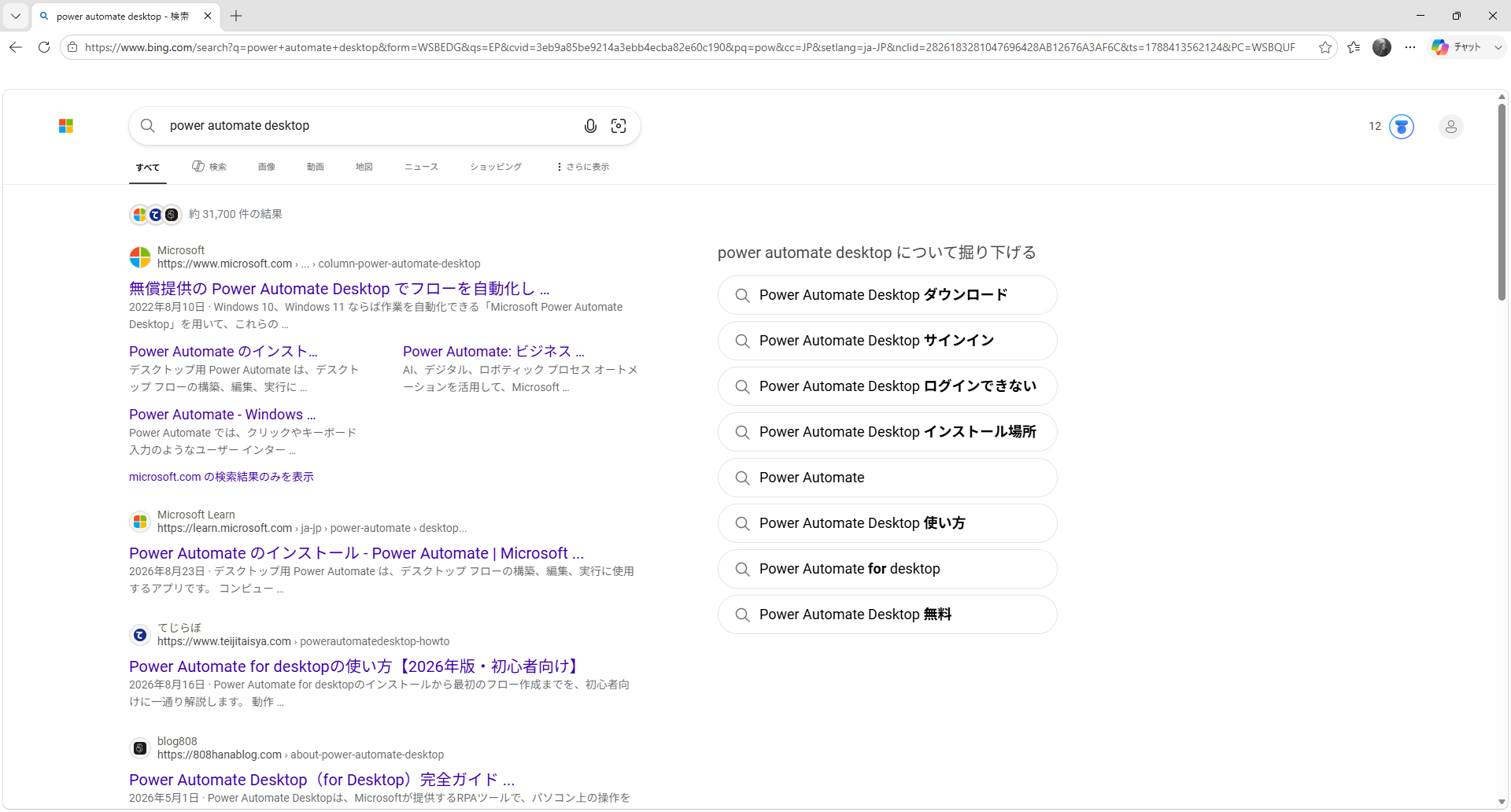 power automate desktopで検索した結果、Edgeが起動してbingの検索結果が表示されている画面