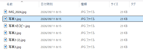 フォルダの中身。6つのJPEGファイルが並び、すべて23KB・同じ日付になっている